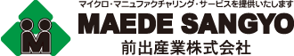 前出産業のリフレーゼ(家庭用医療機器)